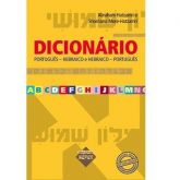 DICIONÁRIO PORTUGUES E HEBRAICO SEFER