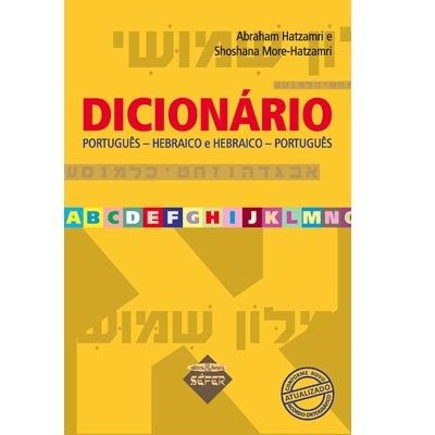DICIONÁRIO PORTUGUES E HEBRAICO SEFER